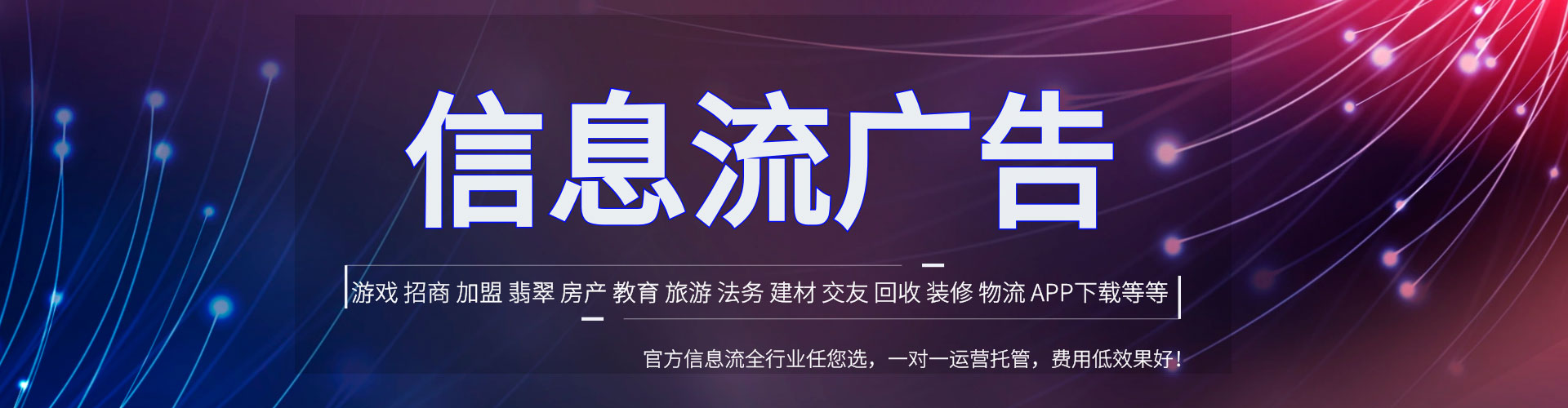 多伦竞价广告