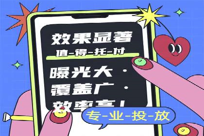 抖音信息流广告的受众分析与定位策略